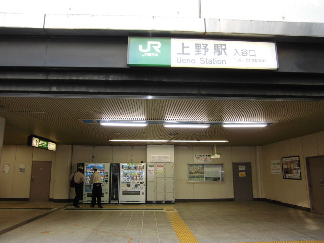 上野駅入谷口